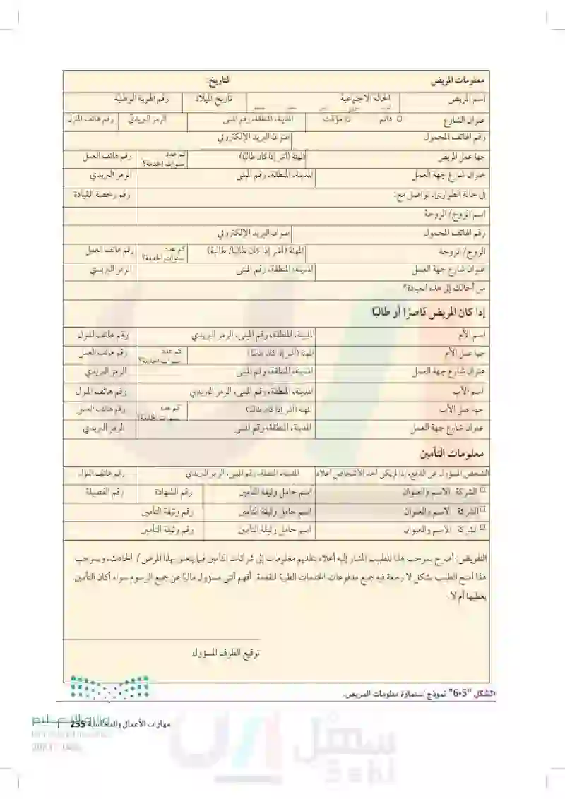 مهارات الأعمال والمحاسبة