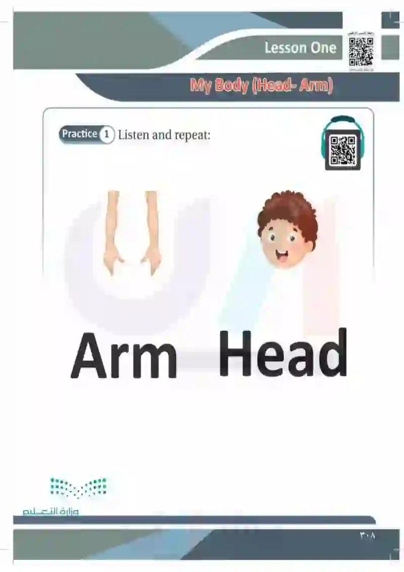 Lesson One: My Body (Head- Arm)