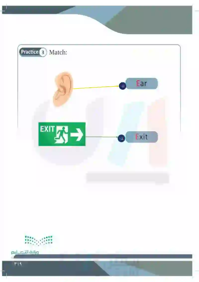 Lesson Four: Letter (E e)