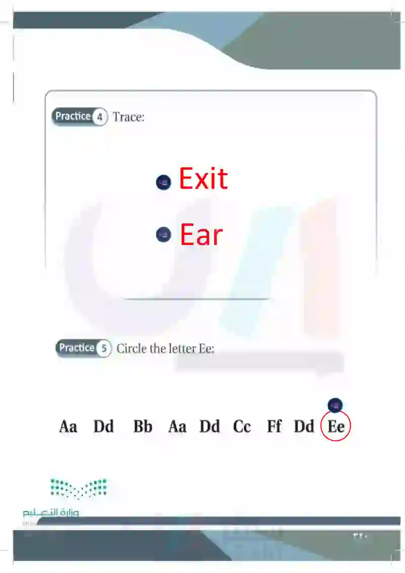 Lesson Four: Letter (E e)