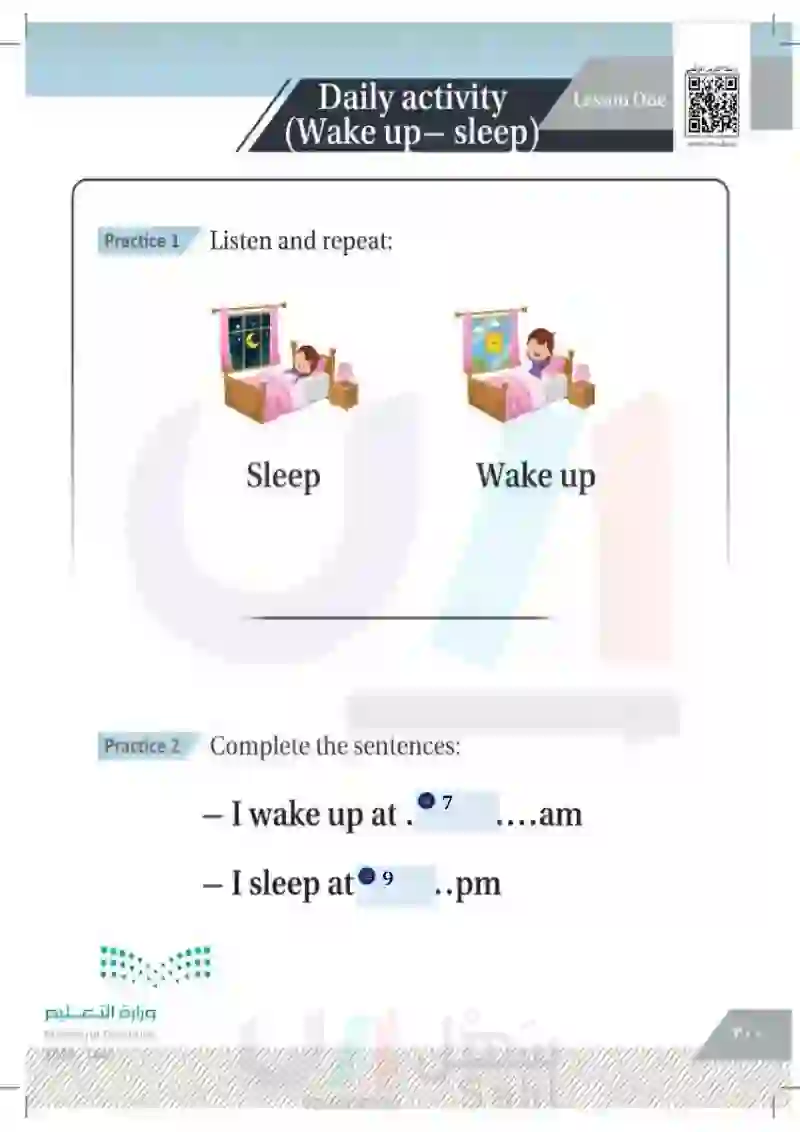 Lesson One: Daily activity (Wake up- sleep)