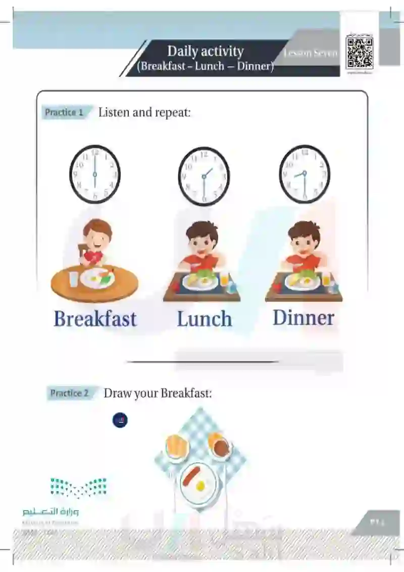 Lesson Six: Daily activity (Breakfast - Lunch - Dinner)