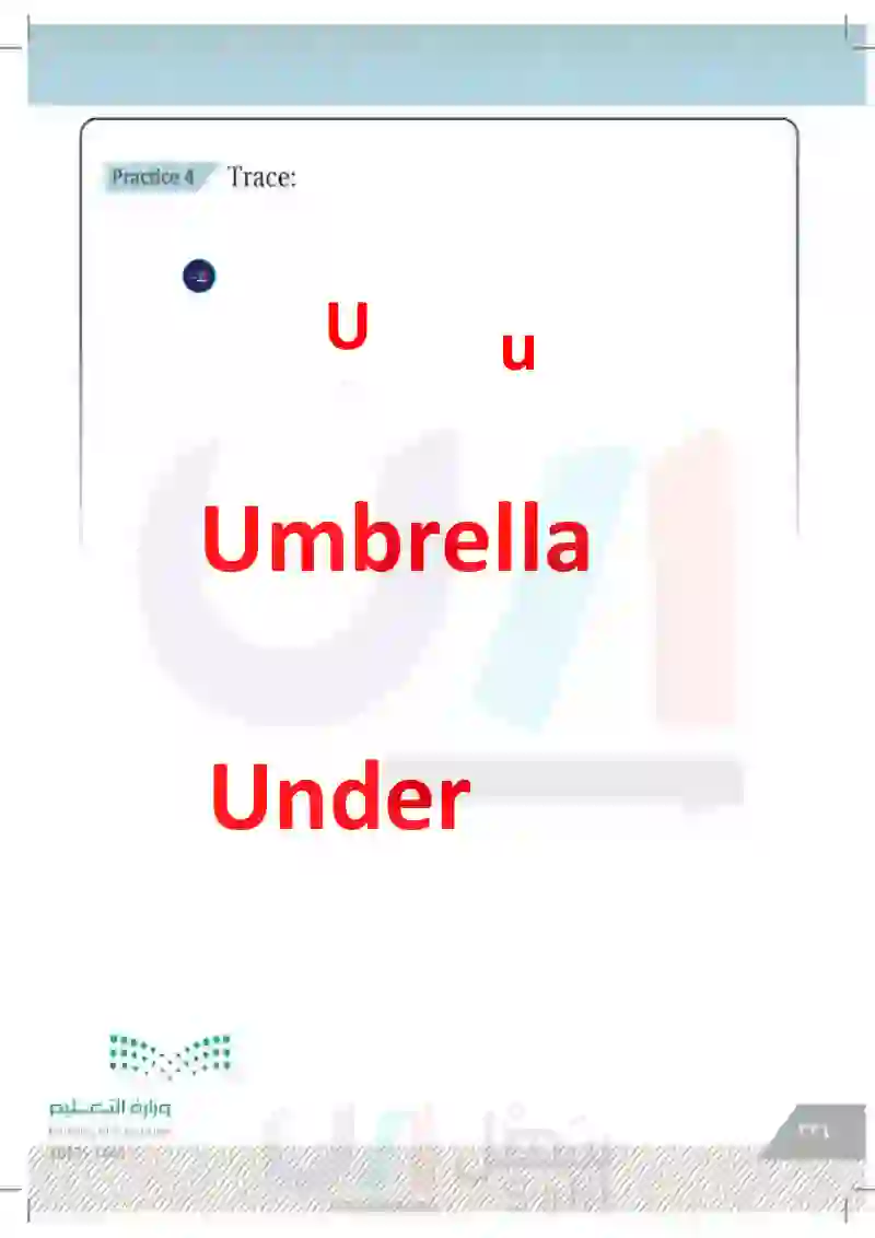 Lesson Three: Letter (Uu)