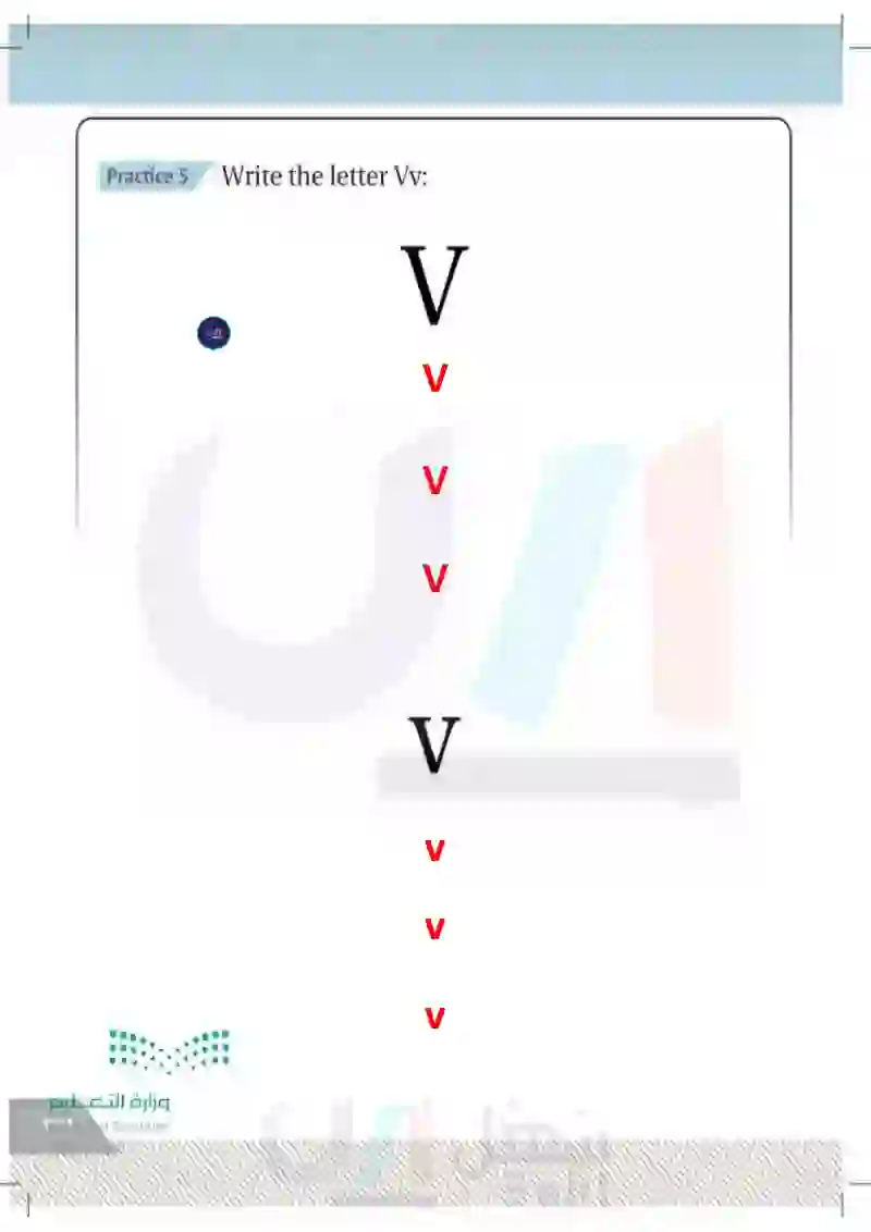 Lesson Four: Letter (VV)