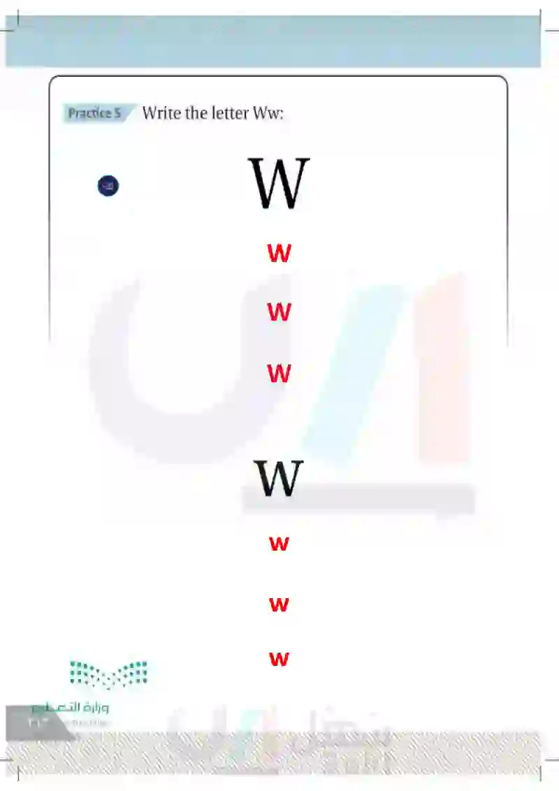 Lesson Eight: Letter (Ww)