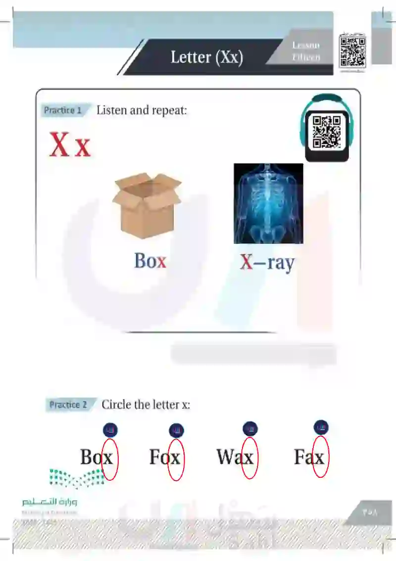 Lesson Nine: Letter (Xx)