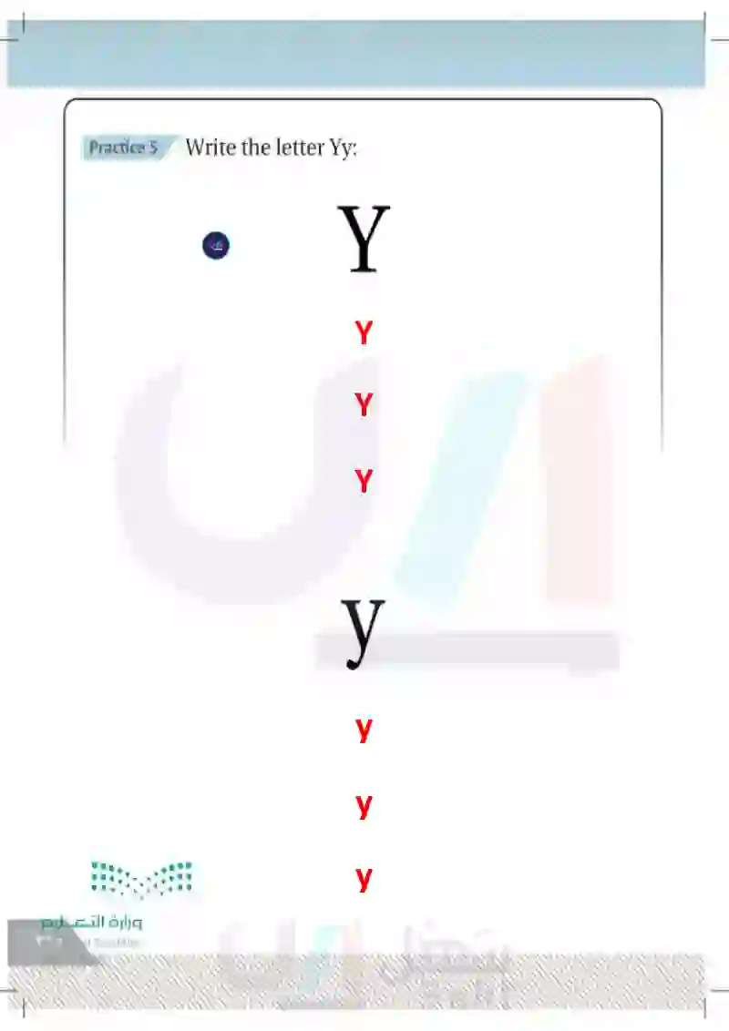 Lesson Thirteen: Letter (Yy)