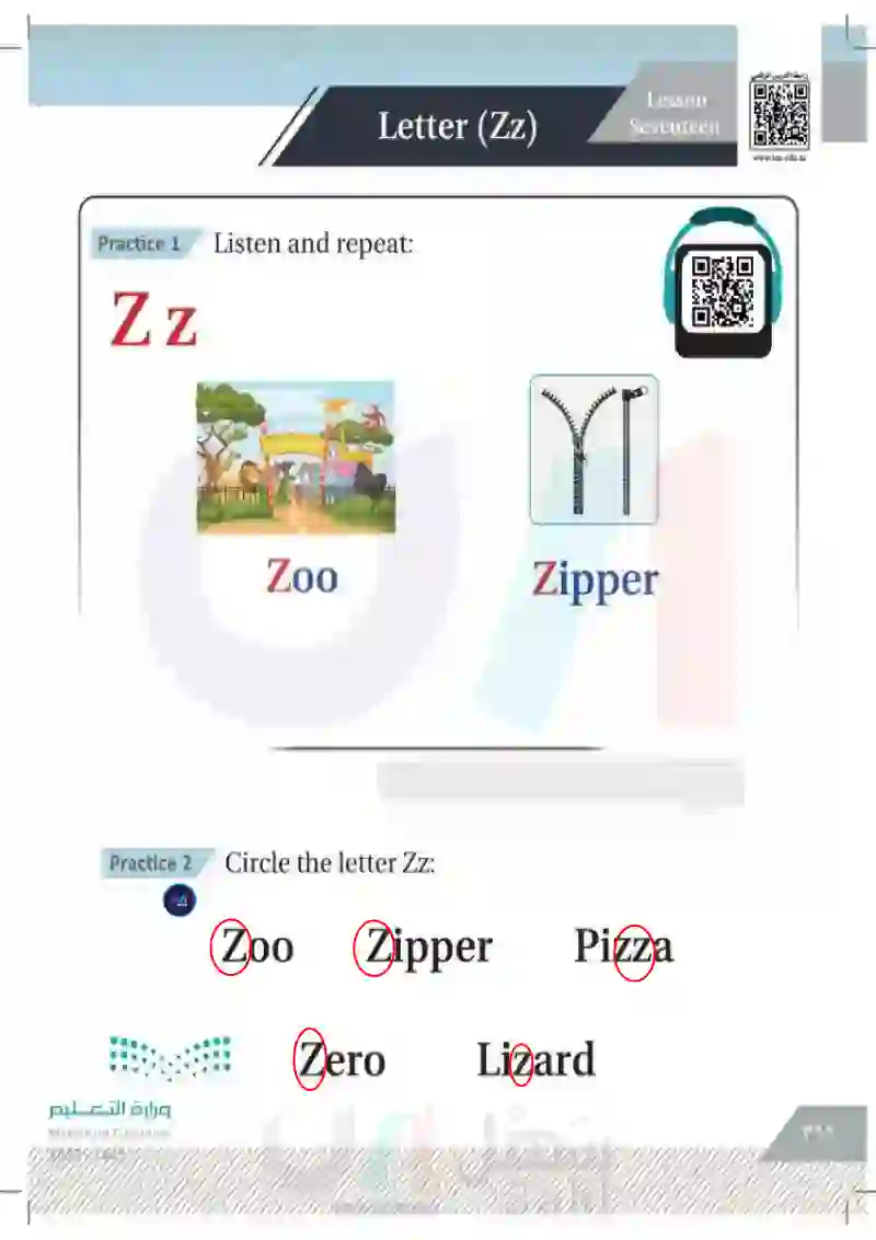 Lesson Fourteen: Letter (ZZ)