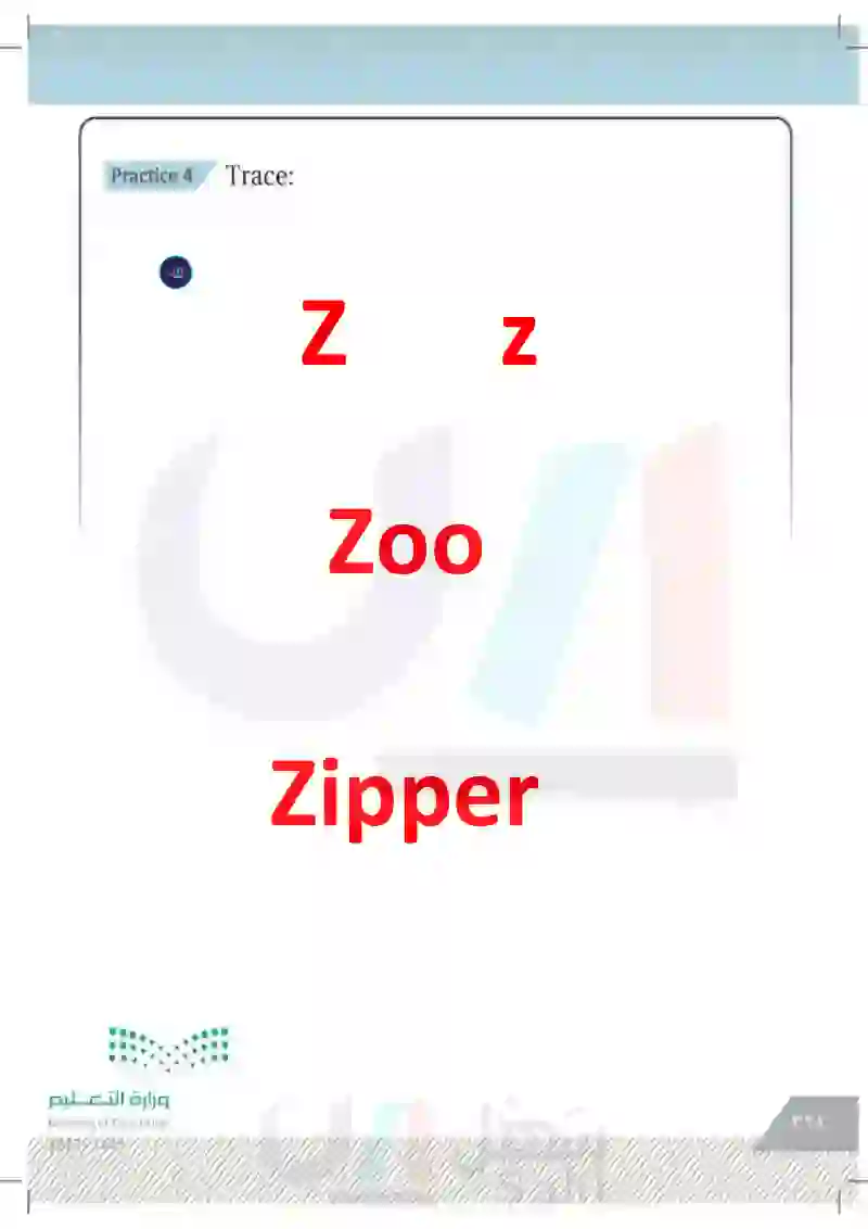 Lesson Fourteen: Letter (ZZ)