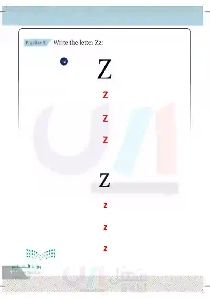 Lesson Fourteen: Letter (ZZ)