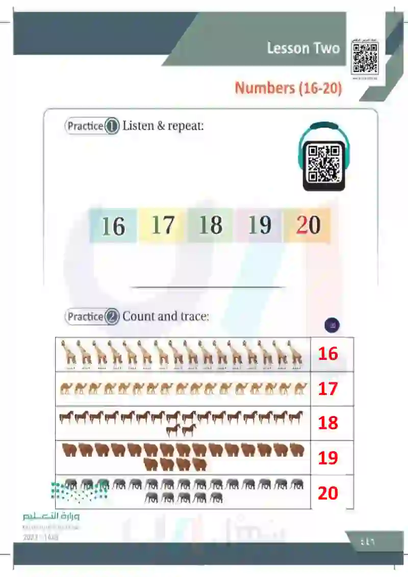 Lesson two: Numbers(16-20)