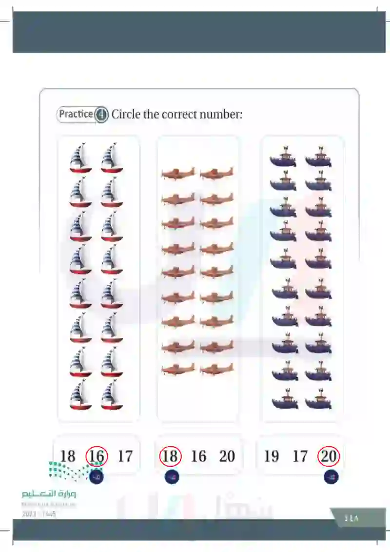 Lesson two: Numbers(16-20)