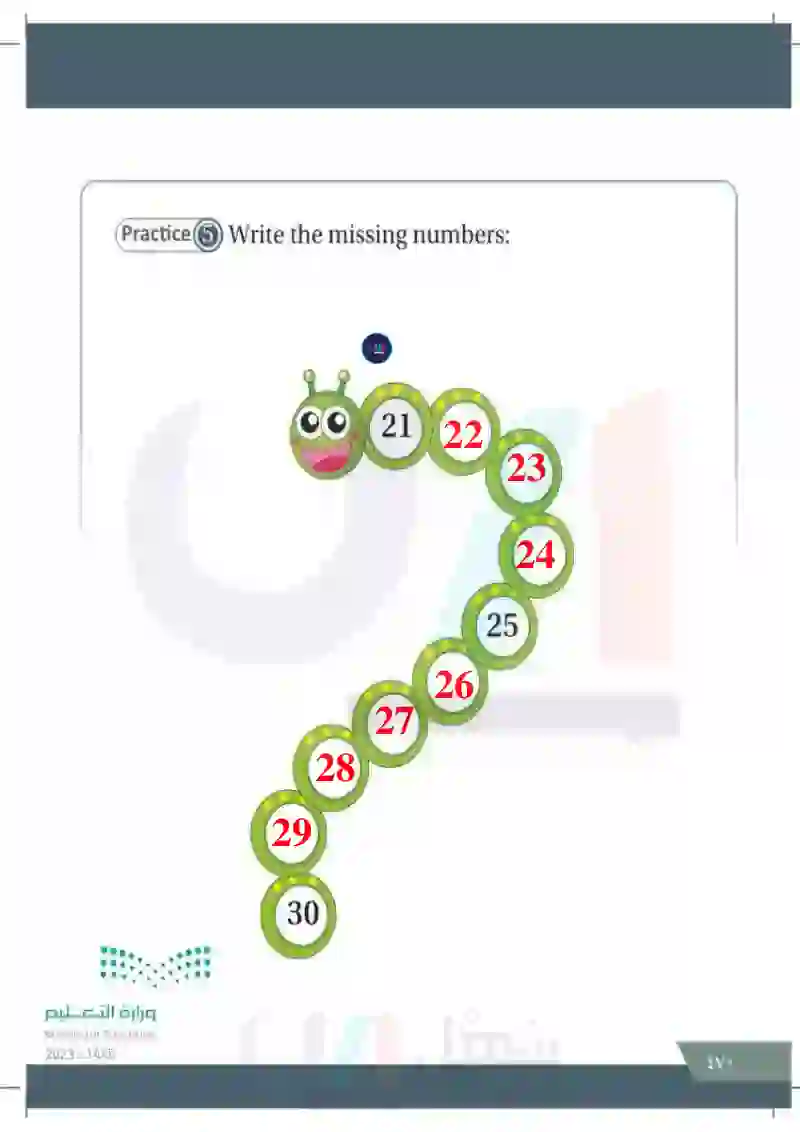 Lesson seven: Numbers (21-30)