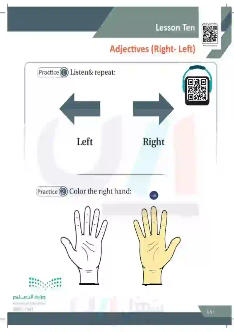 Lesson ten: Adjectives (Right-Left)