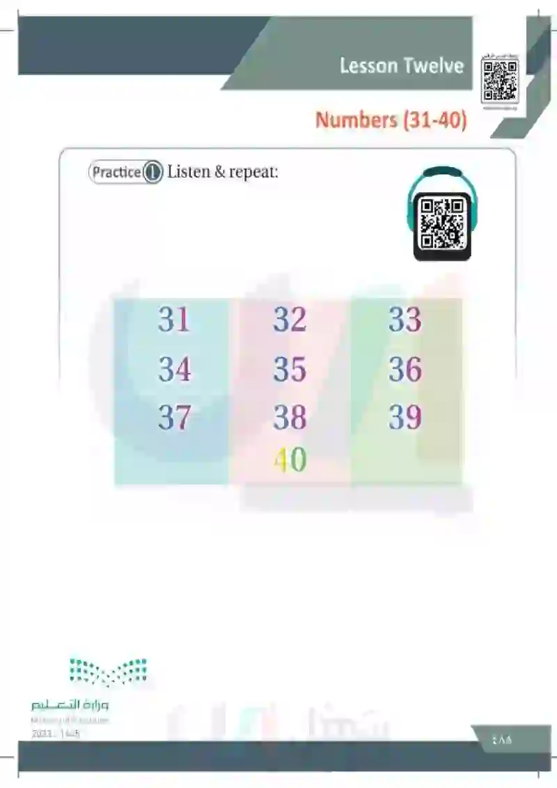 Lesson twelve: Numbers(31-40)