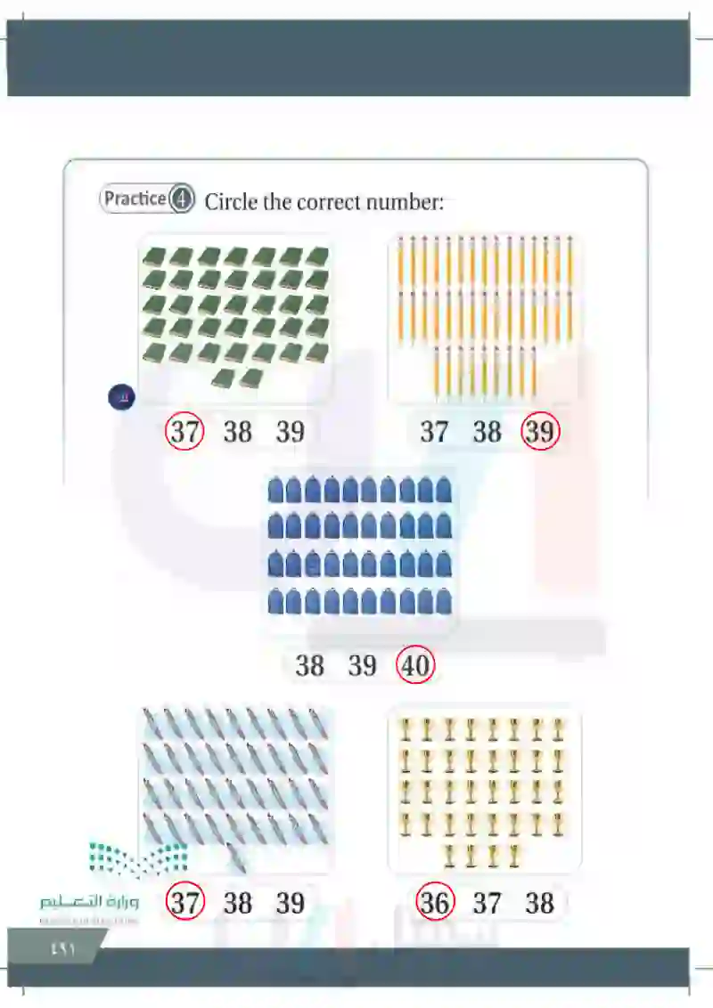 Lesson twelve: Numbers(31-40)