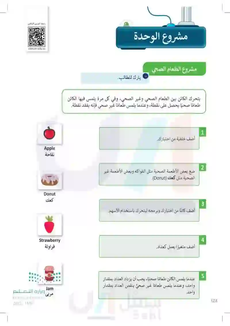 مشروع الوحدة