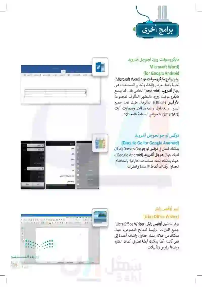 مشروع الوحدة