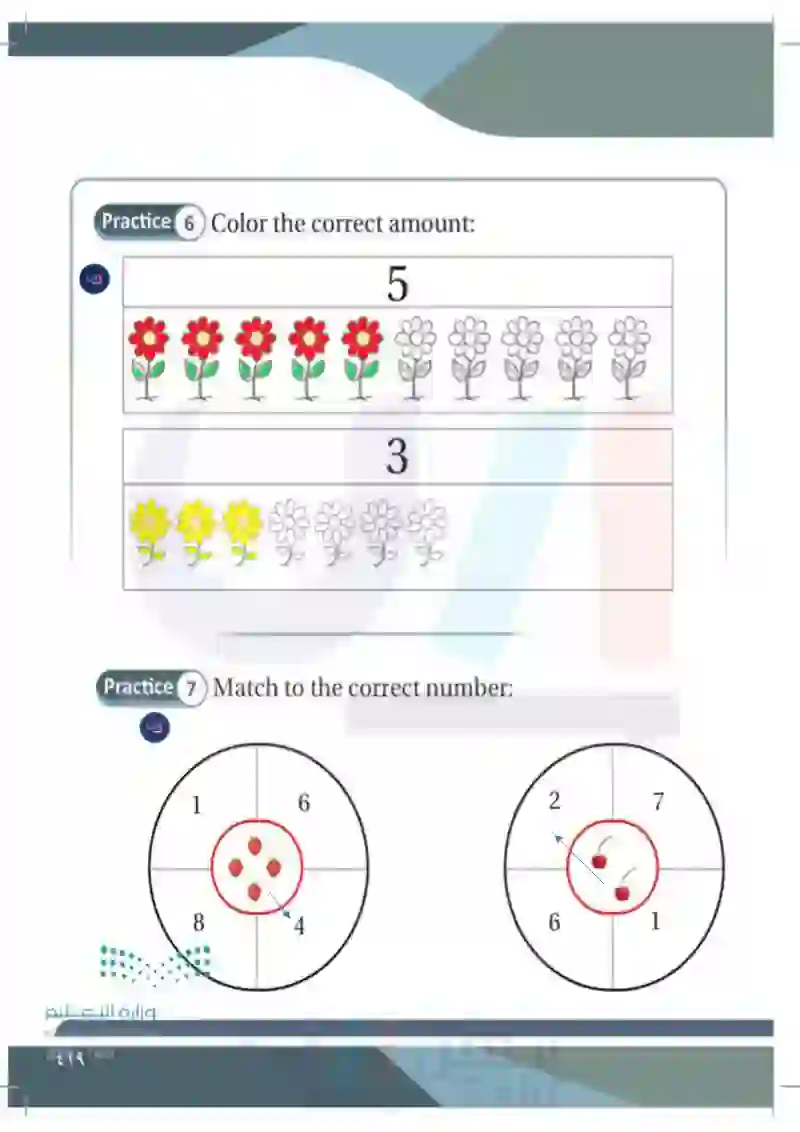 Lesson Two: Numbers (16-20)