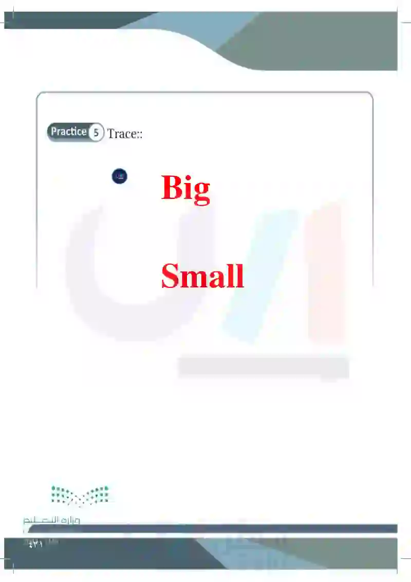 Lesson Five: Adjectives (Big- small)