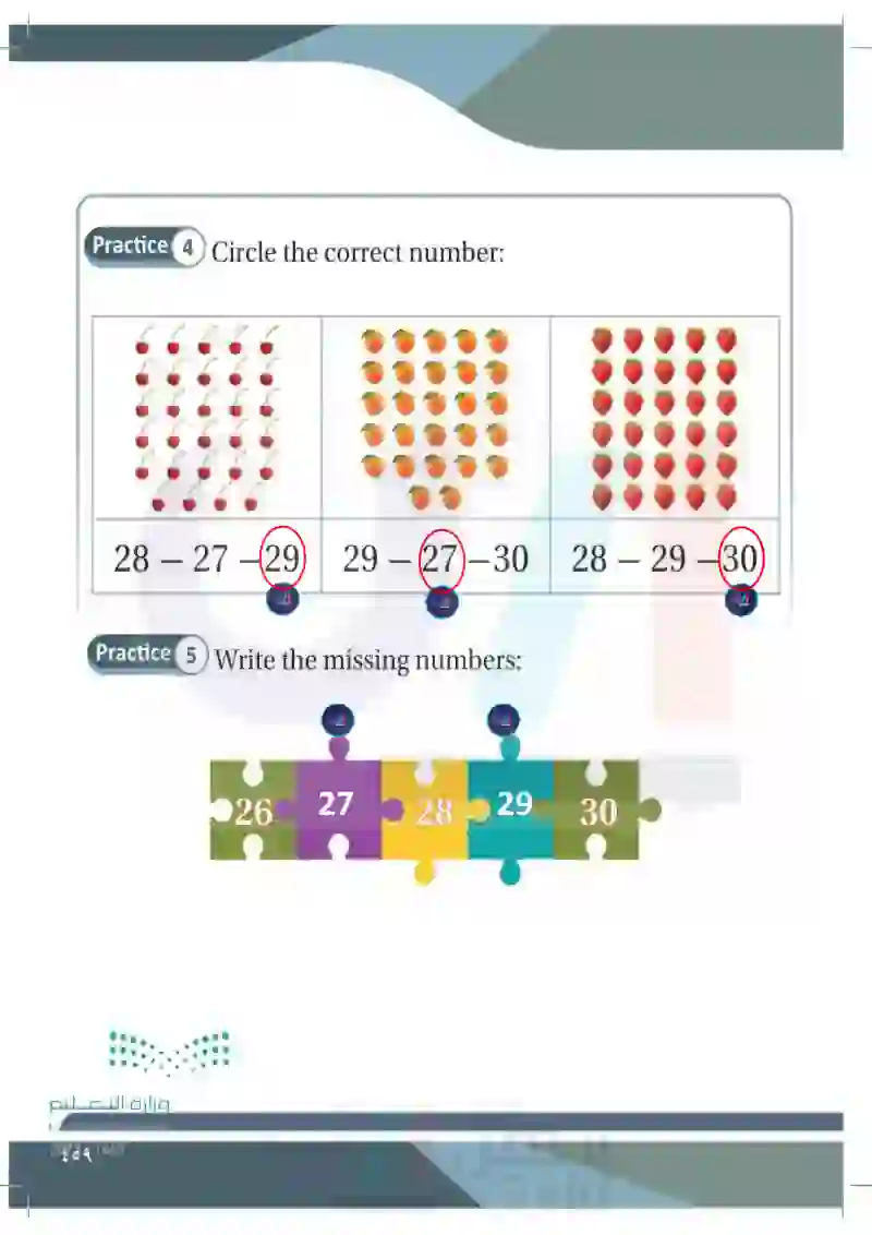 Lesson Twelve: Numbers (26-30)