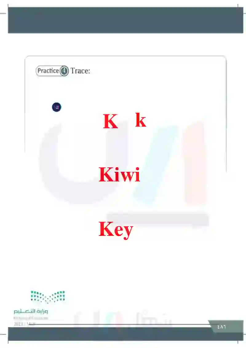 Lesson Four: letter (KK)