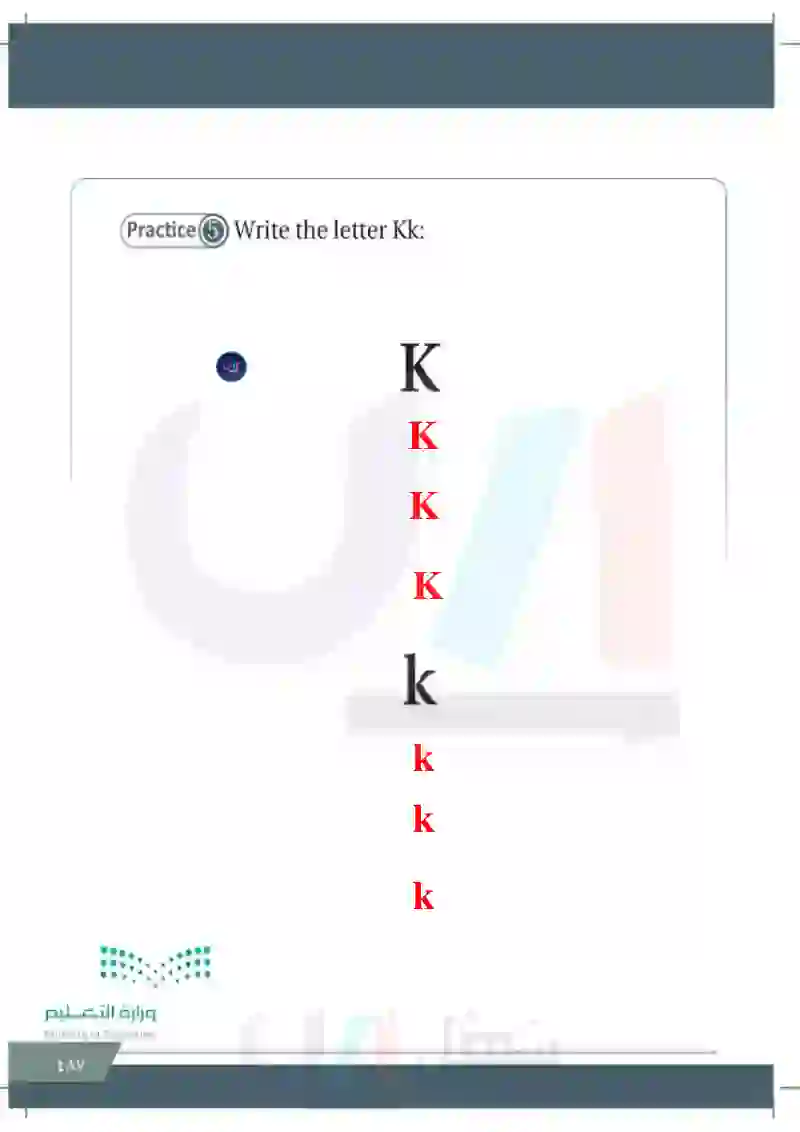 Lesson Four: letter (KK)