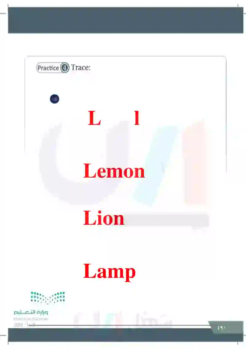 Lesson Eight: Letter (LI)