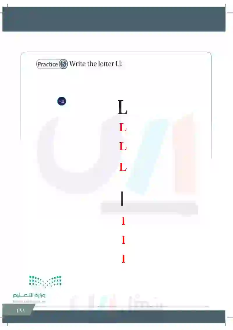 Lesson Eight: Letter (LI)