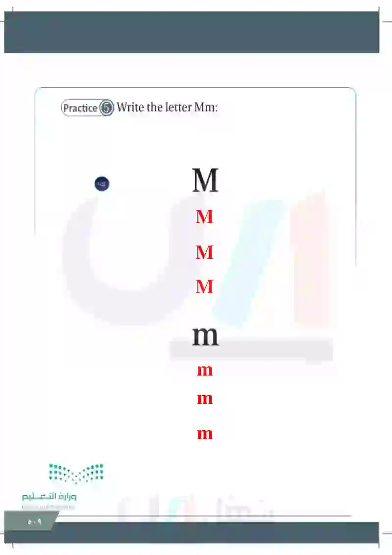 Lesson Nine: letter (Mm)