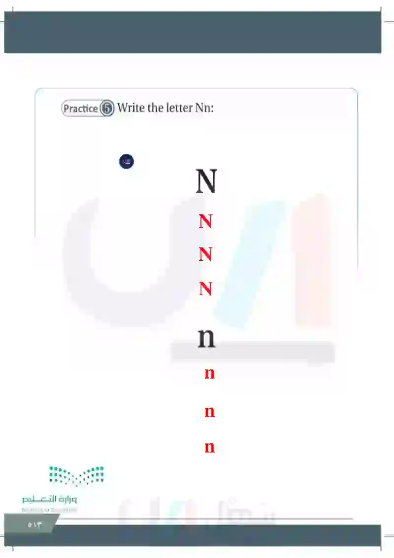 Lesson Thirteen: letter (Nn)