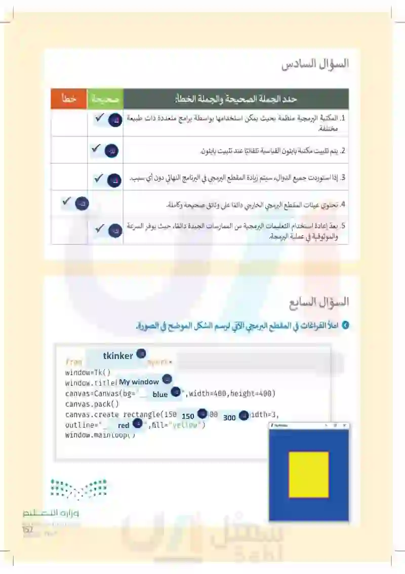 اختبر نفسك