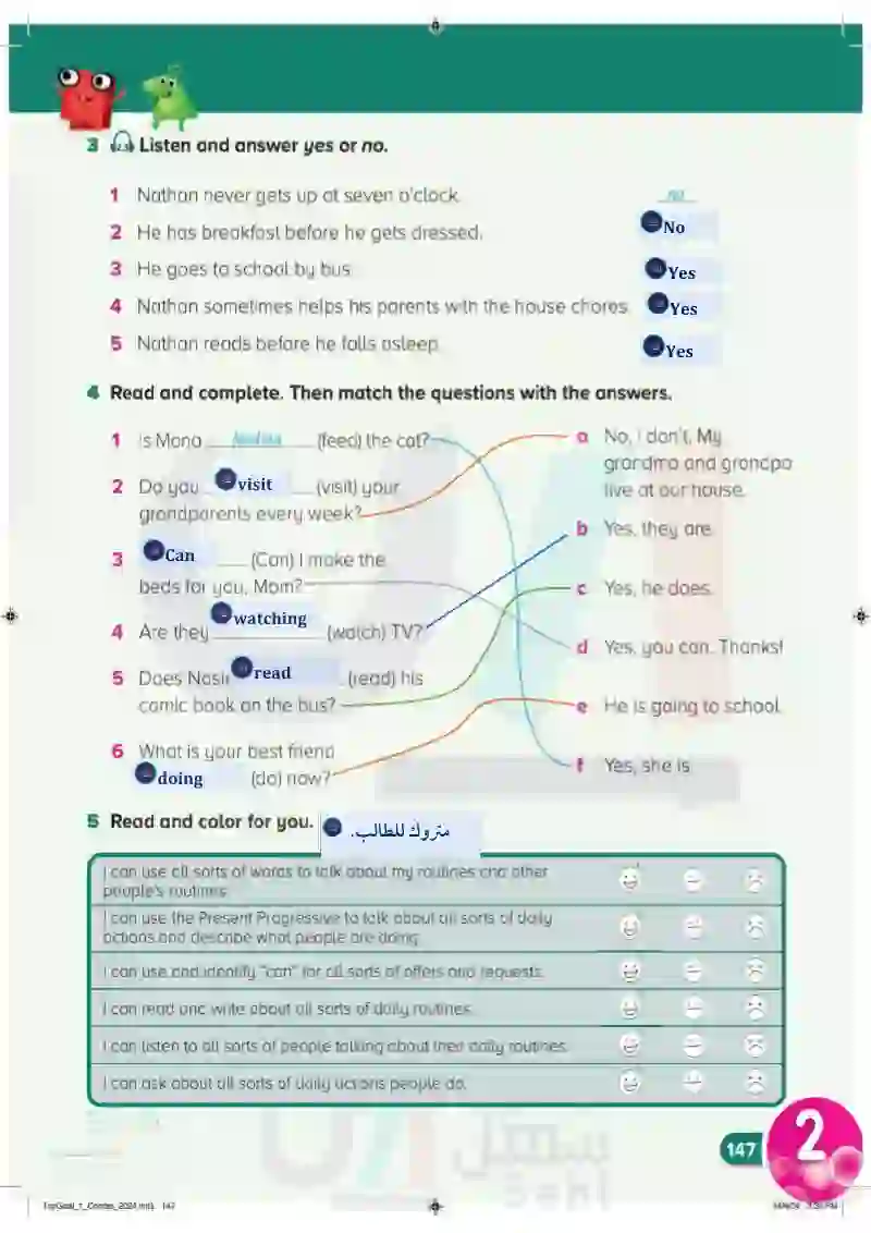 Integrated Skills Review