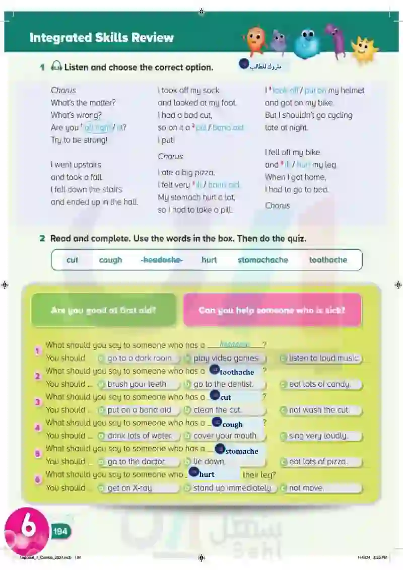 Integrated Skills Review