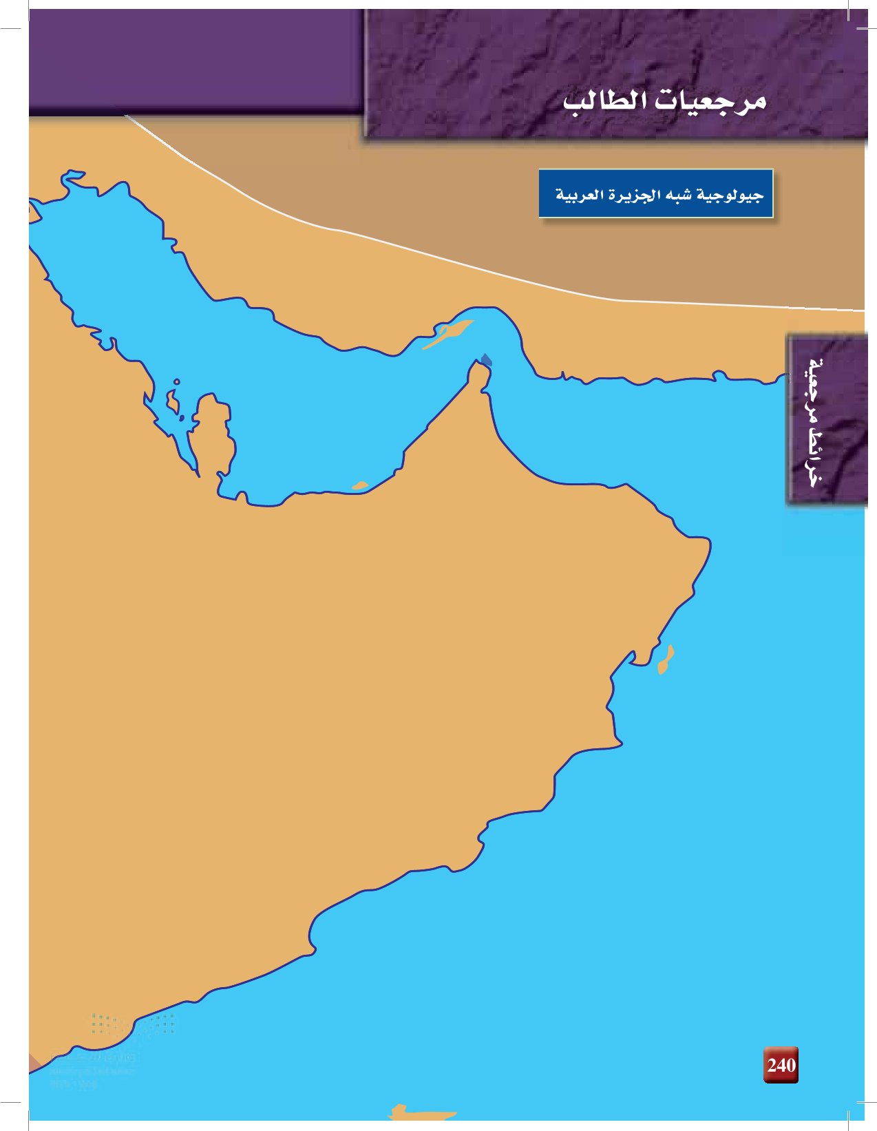 مرجعيات الطالب