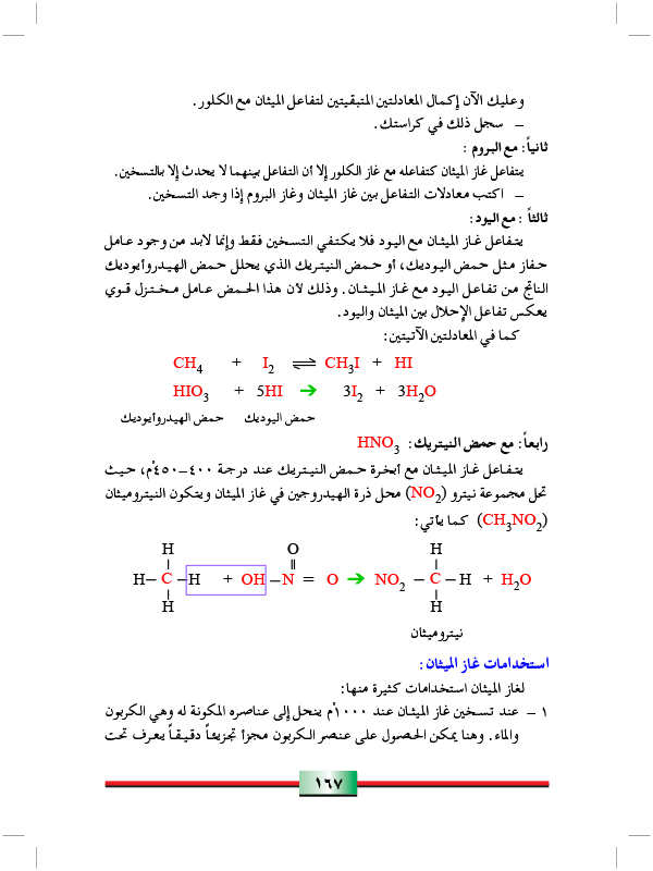 الكانات