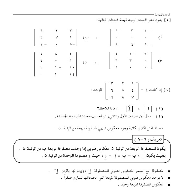 المحددات