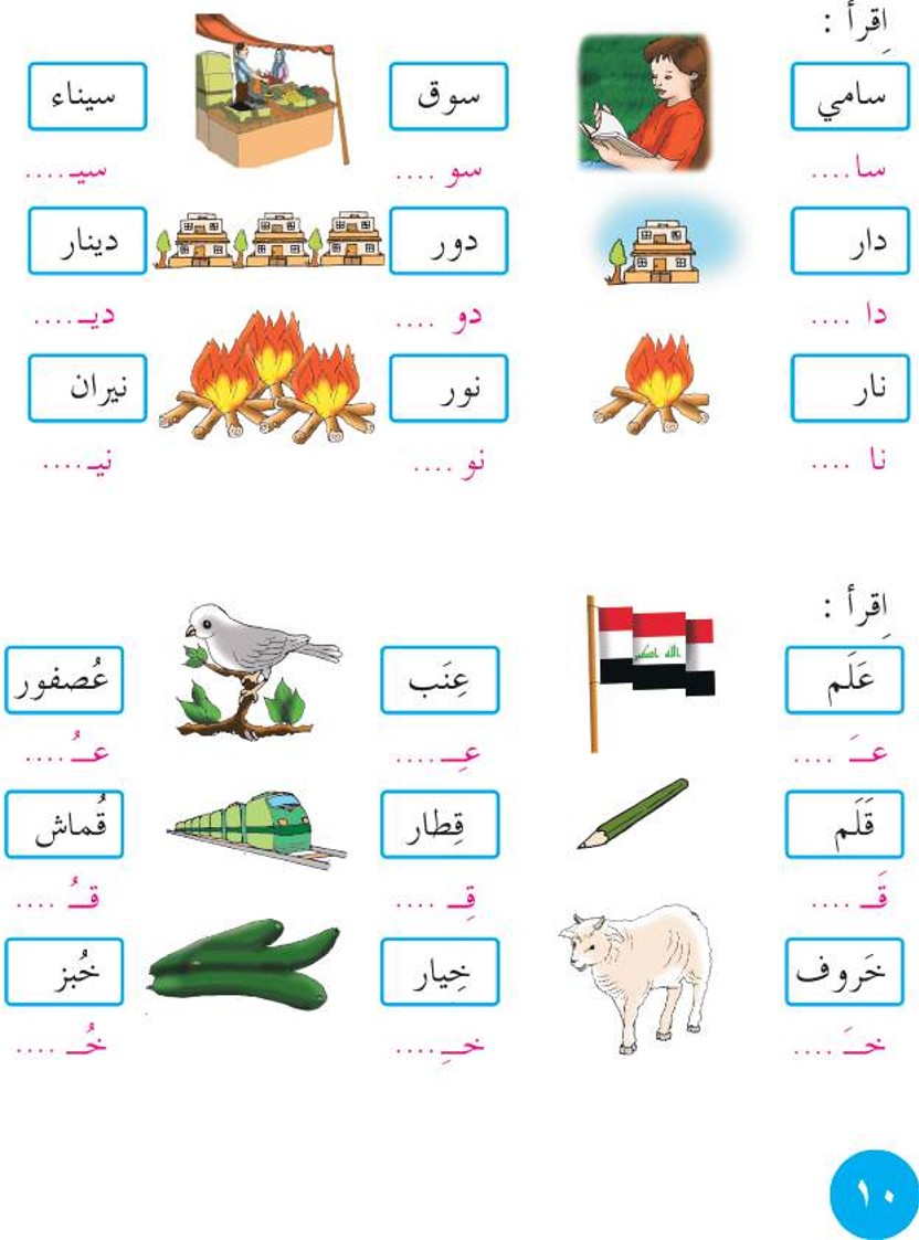 تابع تمرينات للمراجعة المدرسة العراقية الالمانية ميسان تمرينات