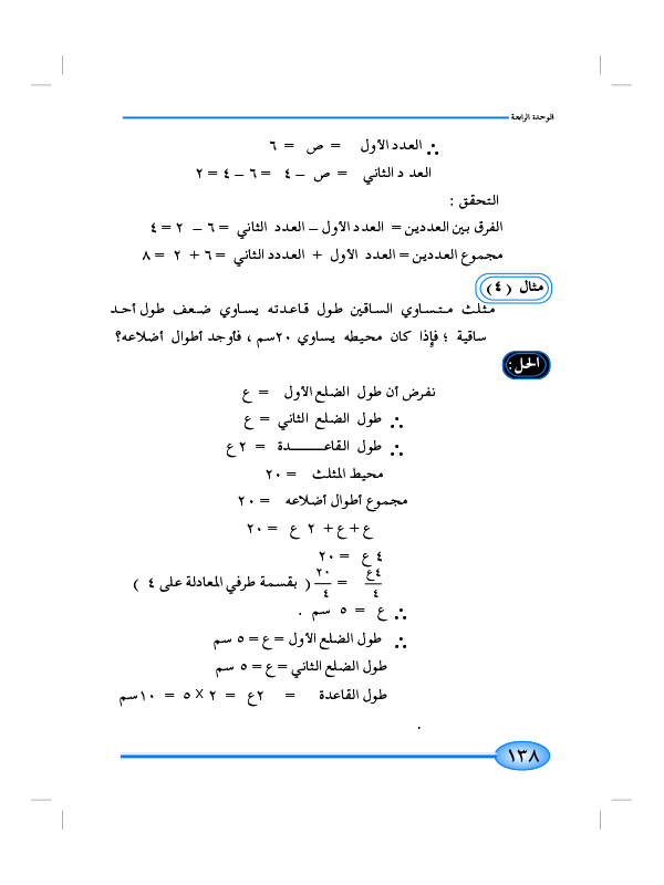 4-4 مسائل تطبيقية