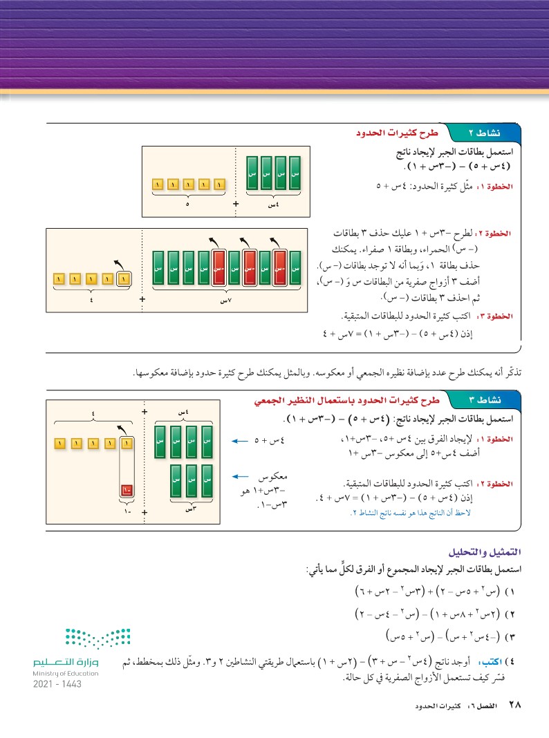 جمع معمل