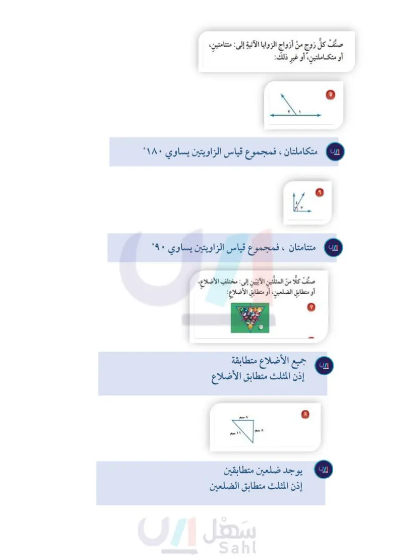 5-9 خطة حل المسألة خطة الرسم