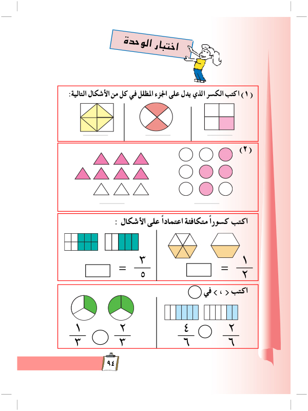 اختبار الوحدة