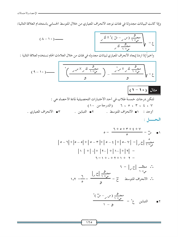 مراجعة