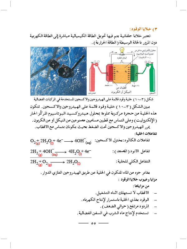 بعض الخلايا الجلفانية