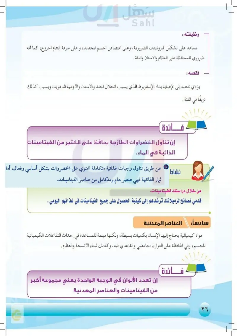 الغذاء