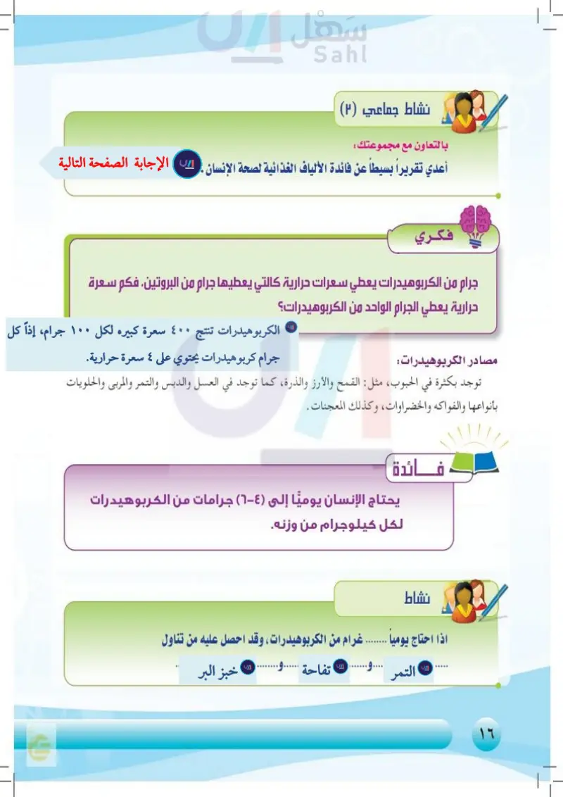 الغذاء