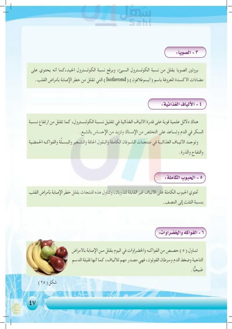 التغذية