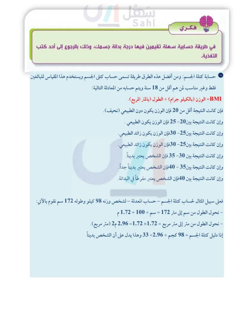 التغذية