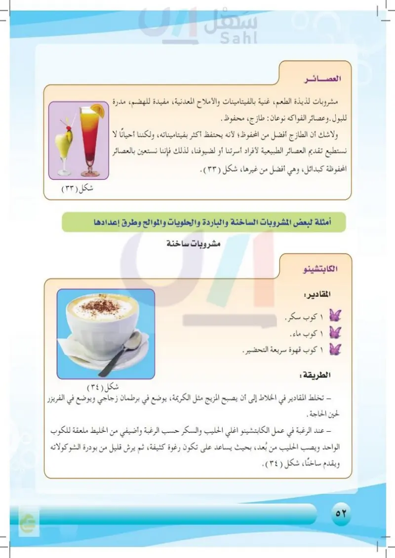 مختارات من أطباق راقية للحفلات