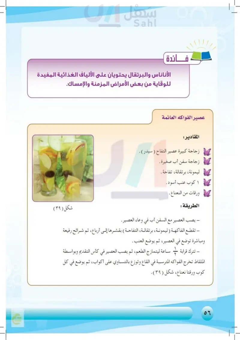 مختارات من أطباق راقية للحفلات
